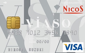 viasoカード